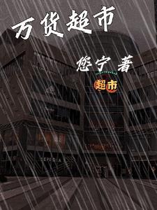 万货城附近酒店