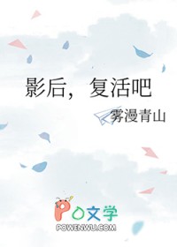 影后求我复合